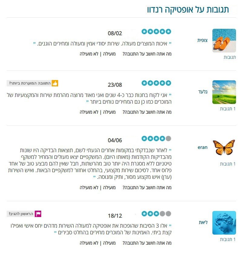 דוגמה להכרת תודה מלקוחות דוגמה להכרת תודה מלקוחות