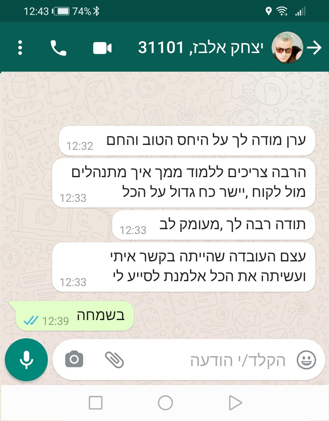 דוגמה להכרת תודה מלקוחות דוגמה להכרת תודה מלקוחות
