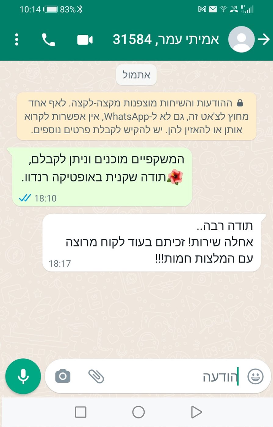 דוגמה להכרת תודה מלקוחות דוגמה להכרת תודה מלקוחות