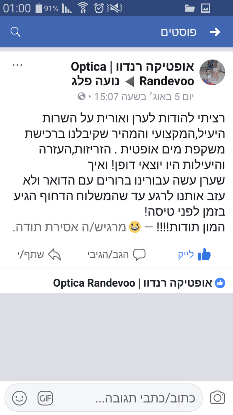 דוגמה להכרת תודה מלקוחות דוגמה להכרת תודה מלקוחות