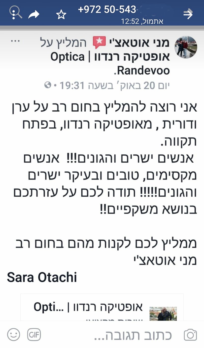 דוגמה להכרת תודה מלקוחות דוגמה להכרת תודה מלקוחות