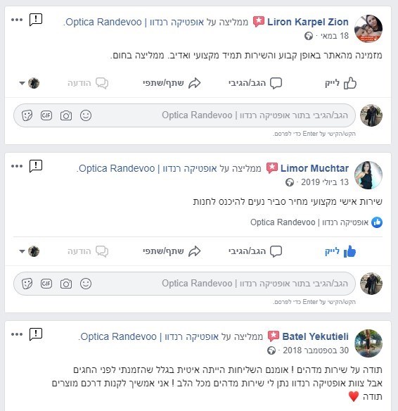 דוגמה להכרת תודה מלקוחות דוגמה להכרת תודה מלקוחות