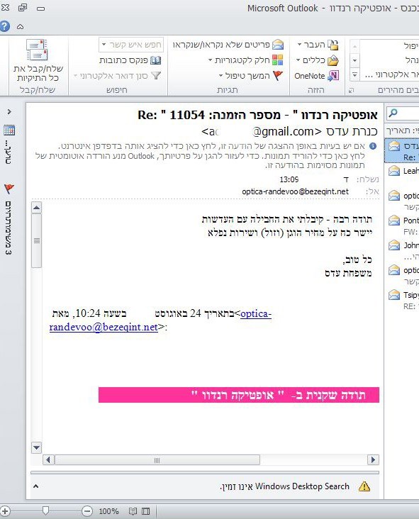 דוגמה להכרת תודה מלקוחות דוגמה להכרת תודה מלקוחות