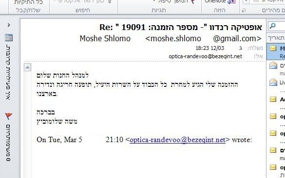דוגמה להכרת תודה מלקוחות דוגמה להכרת תודה מלקוחות