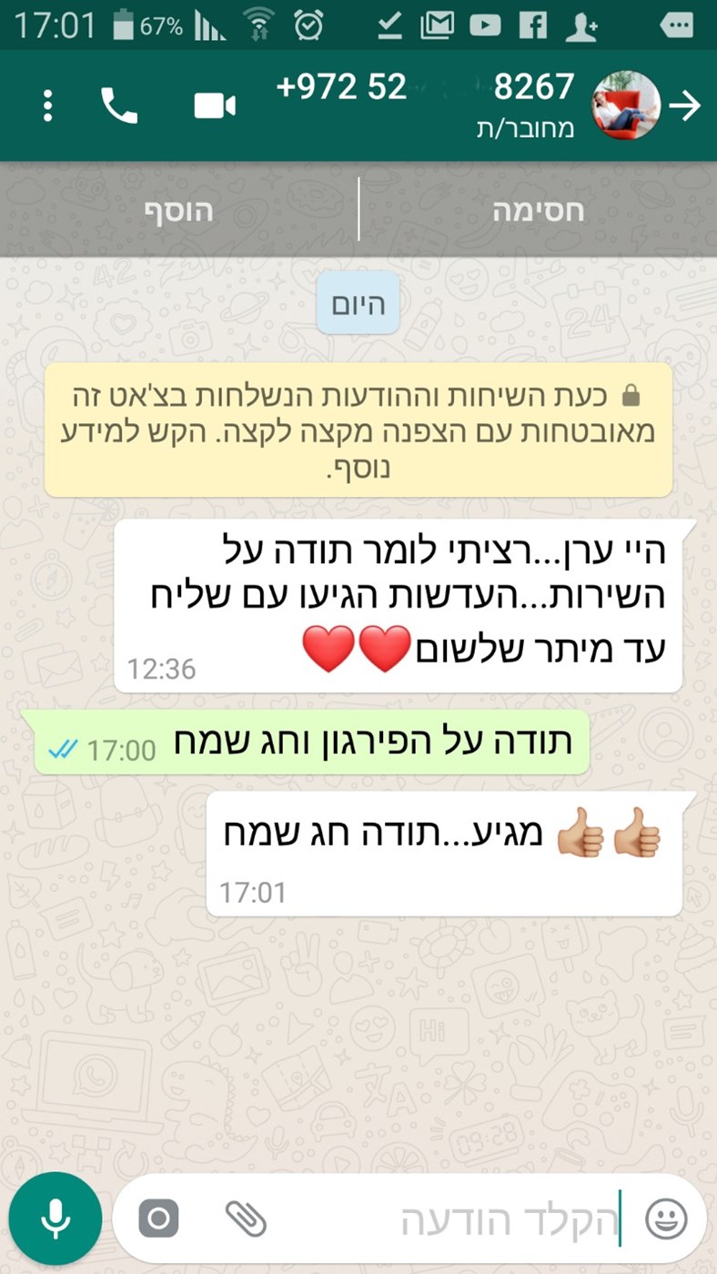 דוגמה להכרת תודה מלקוחות דוגמה להכרת תודה מלקוחות