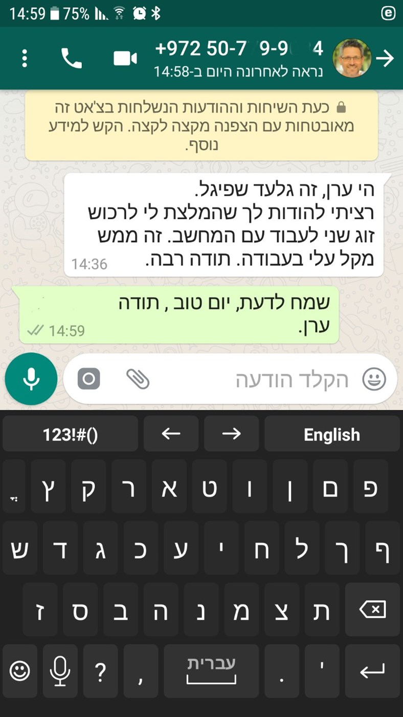 דוגמה להכרת תודה מלקוחות דוגמה להכרת תודה מלקוחות