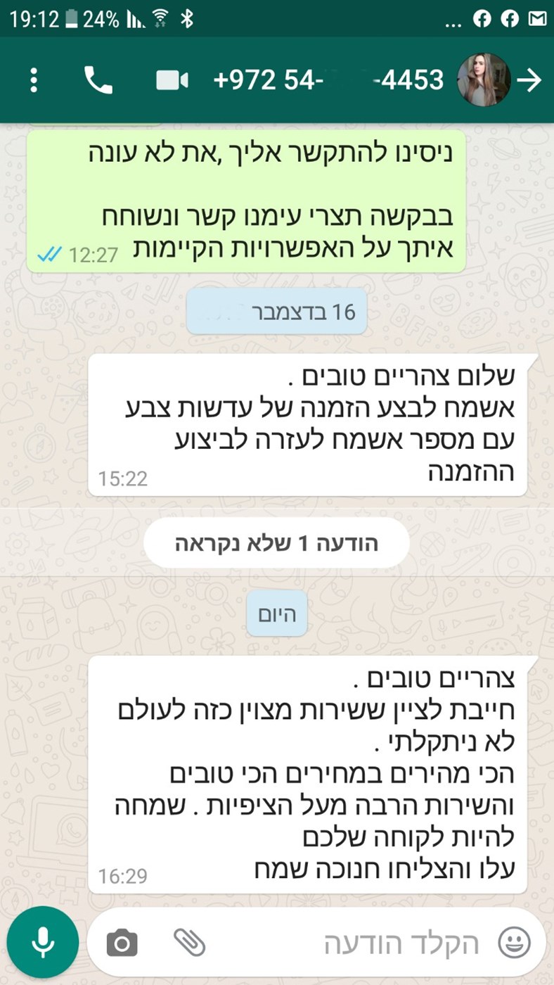 דוגמה להכרת תודה מלקוחות דוגמה להכרת תודה מלקוחות