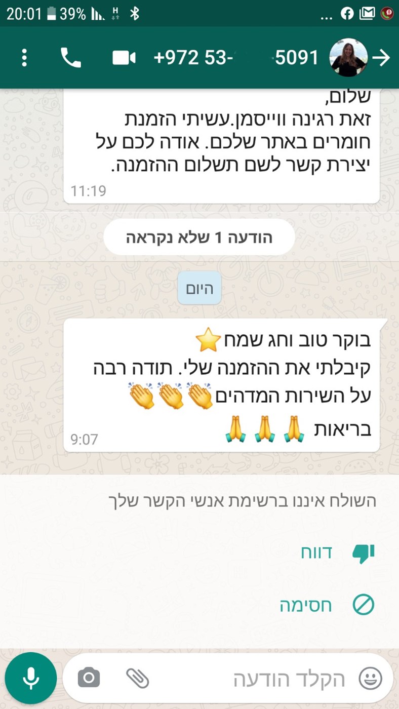 דוגמה להכרת תודה מלקוחות דוגמה להכרת תודה מלקוחות