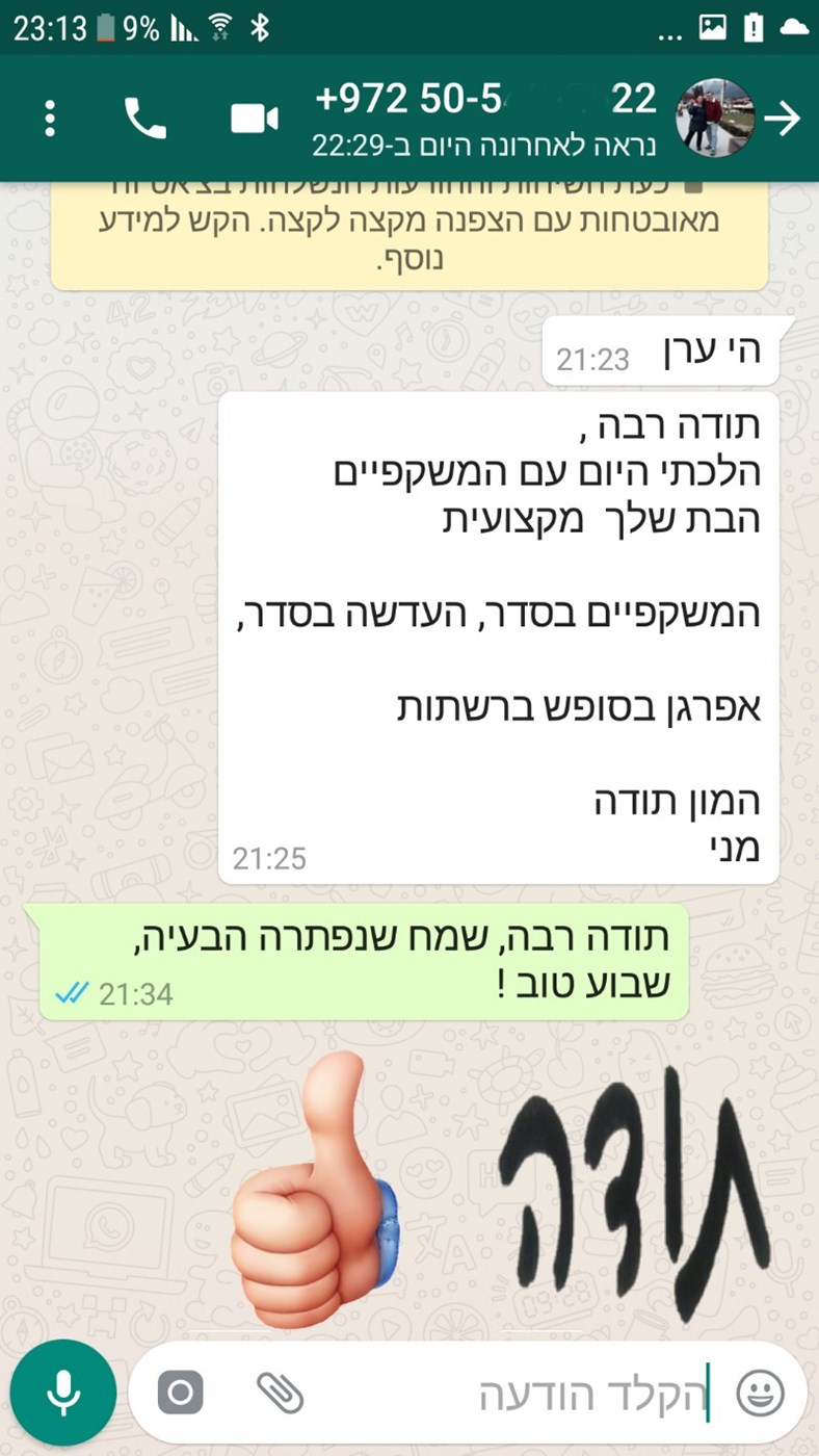 דוגמה להכרת תודה מלקוחות דוגמה להכרת תודה מלקוחות