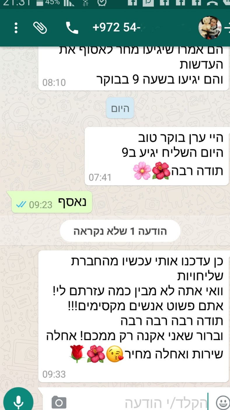 דוגמה להכרת תודה מלקוחות דוגמה להכרת תודה מלקוחות