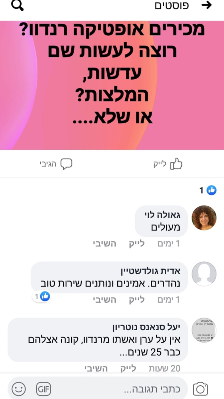 דוגמה להכרת תודה מלקוחות דוגמה להכרת תודה מלקוחות