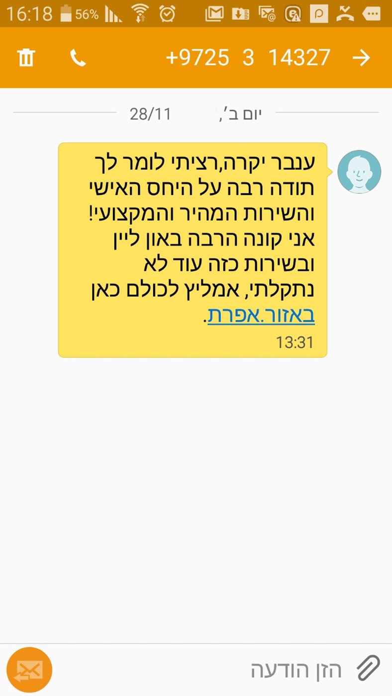 דוגמה להכרת תודה מלקוחות דוגמה להכרת תודה מלקוחות