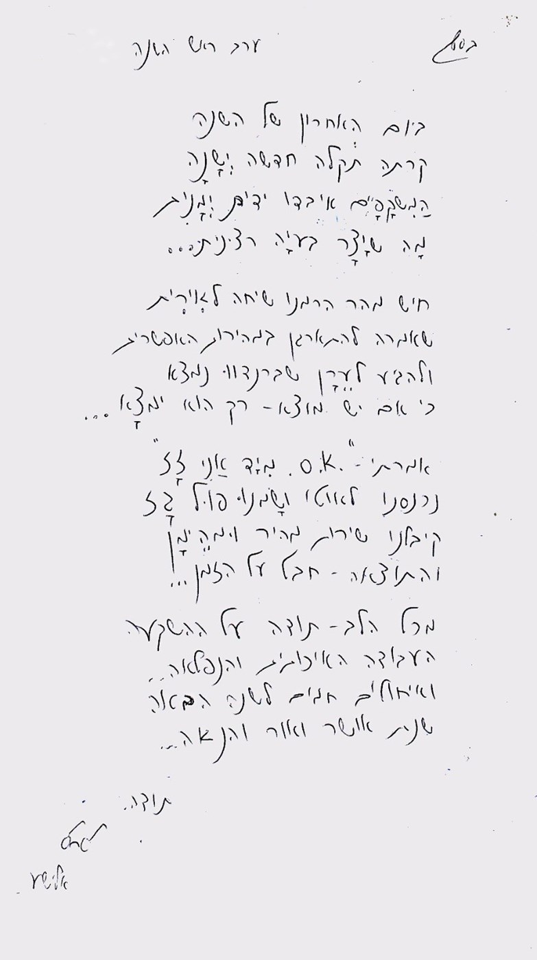 דוגמה להכרת תודה מלקוחות דוגמה להכרת תודה מלקוחות