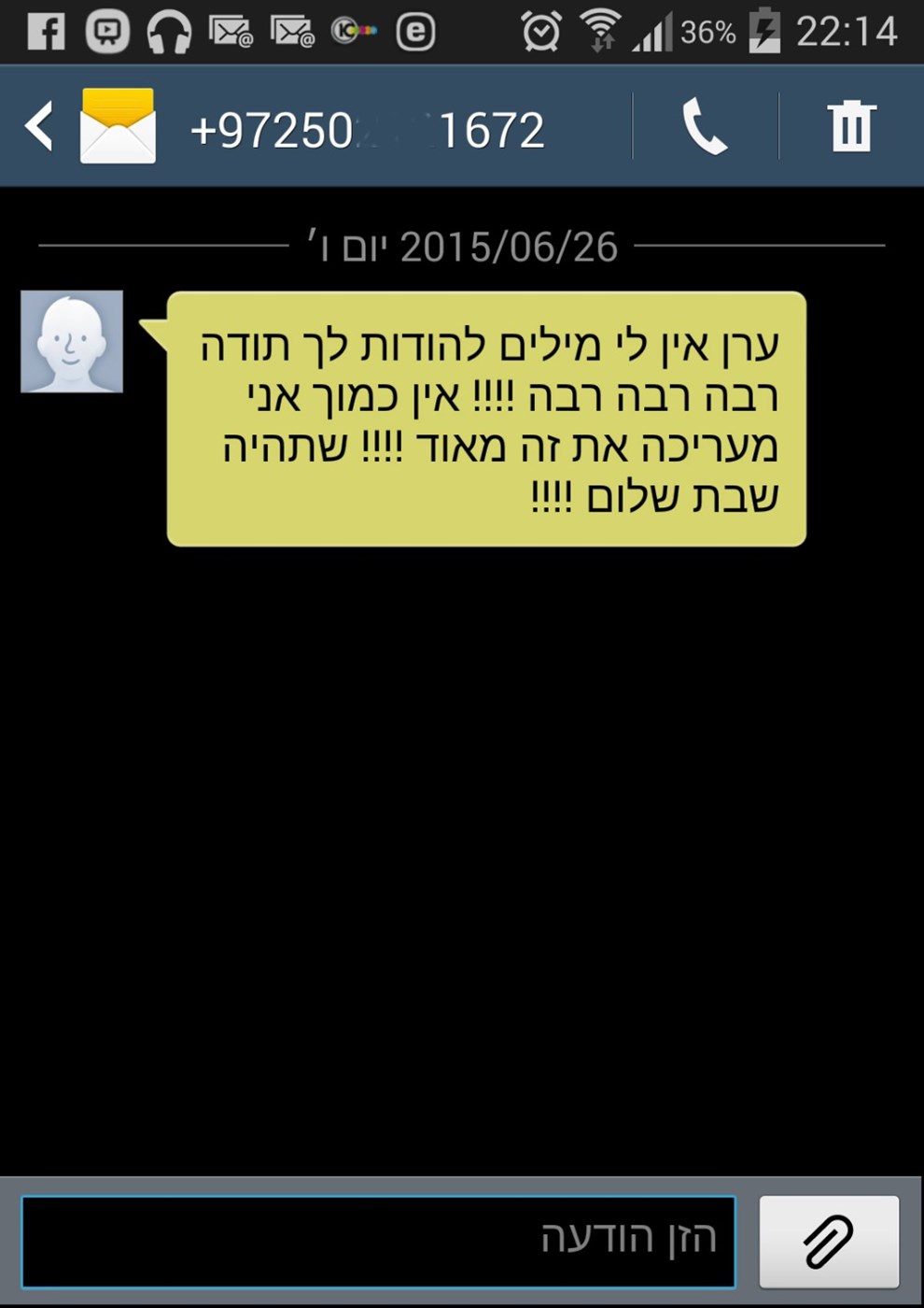 דוגמה להכרת תודה מלקוחות דוגמה להכרת תודה מלקוחות