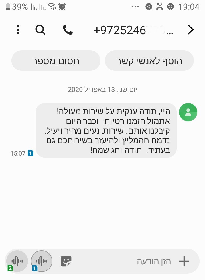 דוגמה להכרת תודה מלקוחות דוגמה להכרת תודה מלקוחות