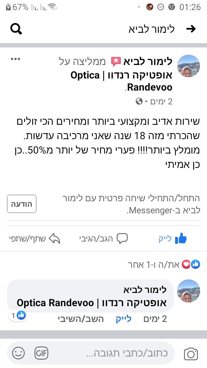 דוגמה להכרת תודה מלקוחות דוגמה להכרת תודה מלקוחות
