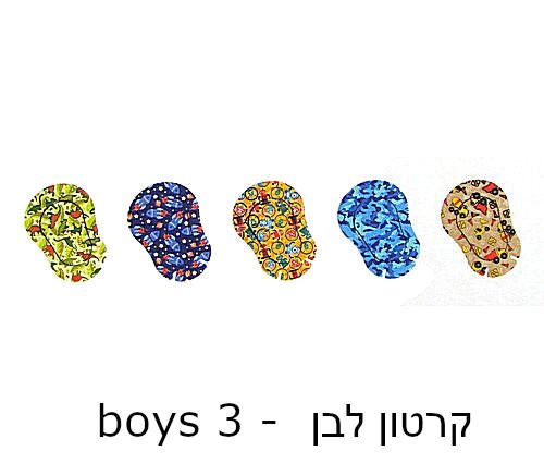 בקרטון לבן - boys 3