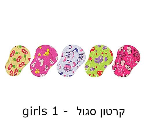 בקרטון סגול - grils 1