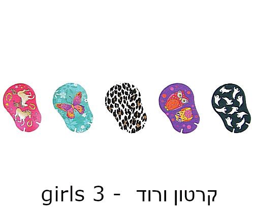 בקרטון ורוד - girls 3