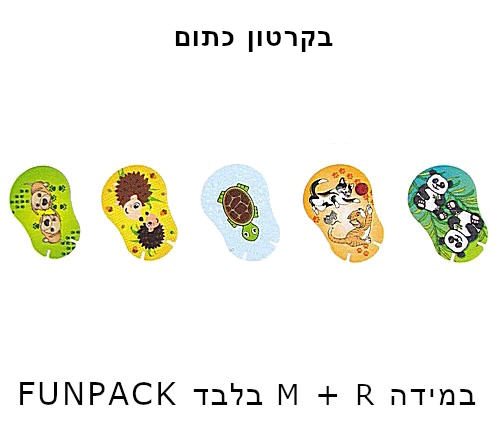 בקרטון כתום במידות  R + M בלבד - funpack