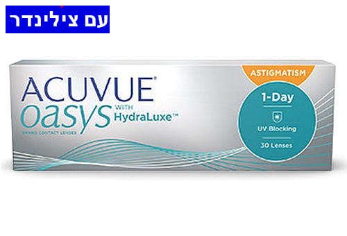 ACUVUE oasys 1 DAY ASTIGMATISM אואזיס עדשות מגע יומיות טוריות בהנחה עם צילינדר