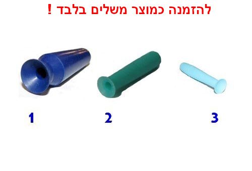פומפה להוצאה והכנסת עדשת מגע קשה וסקלרלית ברכישה כמוצר משלים