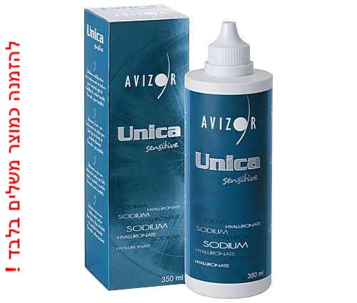 Unica - יוניקה תמיסת השרייה All In One בהנחה גדולה בקנייה כמוצר משלים