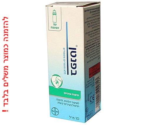 Bepanthen Eye Drops - בפנטן טיפות עיניים בבקבוק במחיר נמוך בקנייה כמוצר משלים