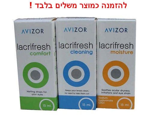 Moisture ,Comfort ,Cleaning Drops טיפות הרטבה בהנחה בקניית כמוצר משלים