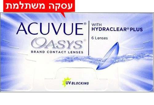 רק 99 ₪ לחב' - ACUVUE OASYS - אואזיס אקיו ויו ג'ונסון עדשות מגע איכותיות דו שבועיות בהנחה בעסקה משתלמת