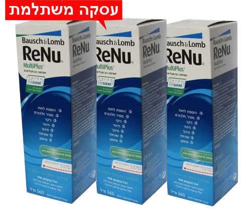 3 בקבוקים - Renu MultiPlus - שלישיה רניו בהנחה גדולה רק 32 ₪ לבקבוק בעסקה משתלמת