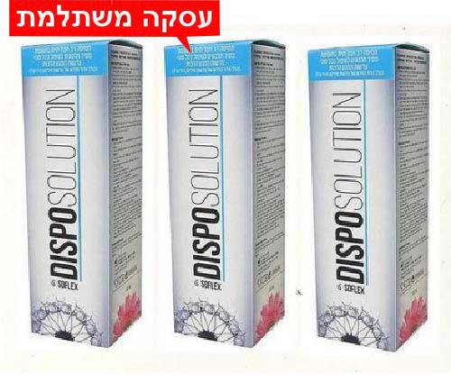 3 בקבוקים DISPO - שלישית תמיסת חיטוי דיספו רק 28 ₪ לבקבוק בעסקה משתלמת