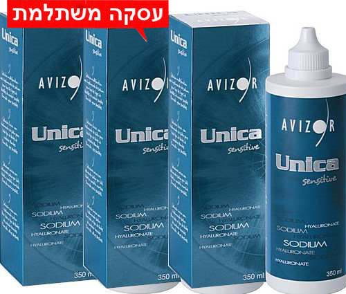 שלישיית Unica יוניקה תמיסת חיטוי וניקוי רב תכליתית לעדשות מגע רק 34 ₪ לבקבוק בעסקה משתלמת
