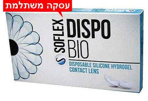 רק 108 ₪ לחב' - DISPO BIO - דיספו ביו עדשות מגע חודשיות במחיר אטרקטיבי בעסקה משתלמת
