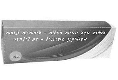 עדשות מגע חדשות עם צילינדר- גם יותר בריאות וגם יותר נוחות מסיליקון הידרוג'ל