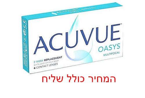 ACUVUE OASYS MULTIFOCAL אקיוויו אואזיס מולטיפוקל עדשות מגע דו שבועיות מסיליקון הידרוג'ל המחיר כולל שליח