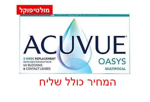 רק 163 ₪ לחב' - ACUVUE OASYS MULTIFOCAL אקיוויו אואזיס מולטיפוקל עדשות מגע דו שבועיות