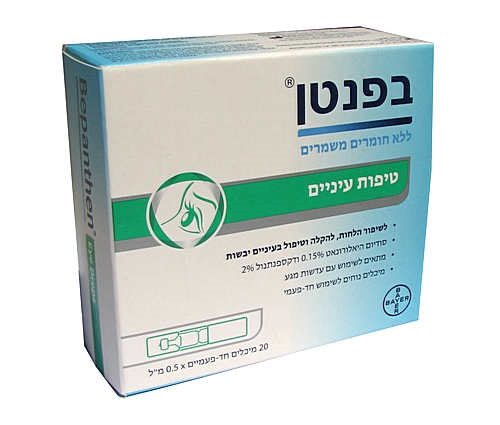 Bepanthen® Eye Drops באמפולות - בפנטן טיפות הרטבה גם עם עדשות מגע