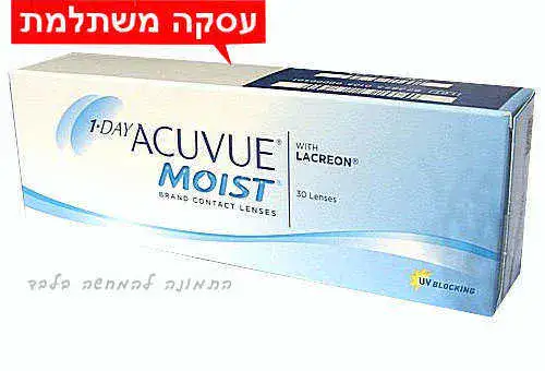 רק 80 ₪ לחב' - 1DAY ACUVUE® MOIST - ג'ונסון מויסט עדשות מגע יומיות בעסקה משתלמת
