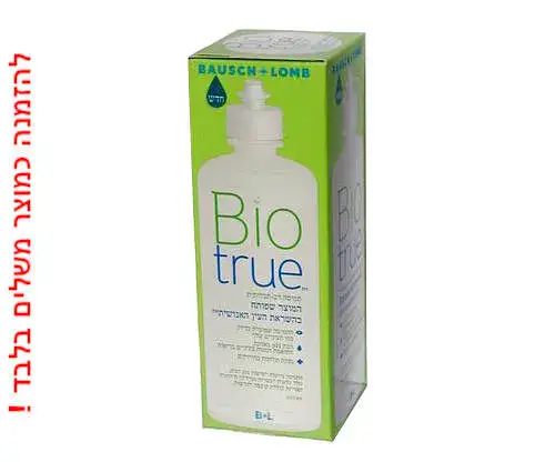Bio true - ביוטרו תמיסה לטיפול בעדשות מגע במחיר אטרקטיבי כמוצר משלים