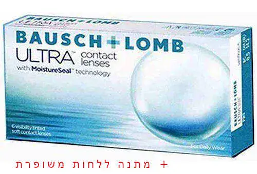 ® ULTRA אולטרה עדשות מגע סיליקון הידרוג'ל חודשיות נוחות + מתנה HYCO SAN ללחות משופרת