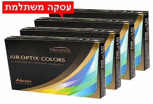 AIR OPTIX COLORS אייר אופטיקס קולורס עדשות מגע צבעוניות איכותיות בעסקה משתלמת