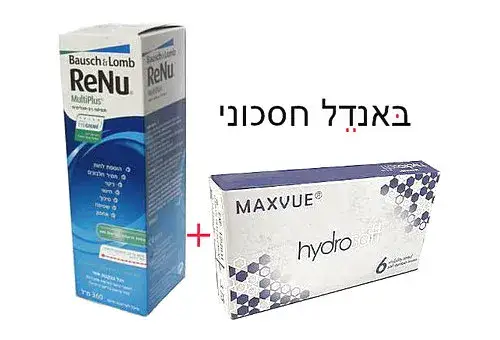 באנדל חבילה של 6 עדשות מגע חודשיות hydrosoft + בקבוק גדול ReNu בעסקה משתלמת
