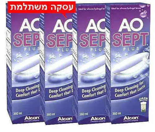 4 בקבוקי AOSEPT PLUS - אאוספט - תמיסת ניקוי וחיטוי מעולה לעדשות מגע בעסקה משתלמת