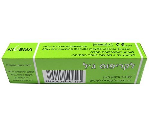 Lakripos Gel לקריפוס ג'ל לסיכוך ורענון העין אזל מהמלאי