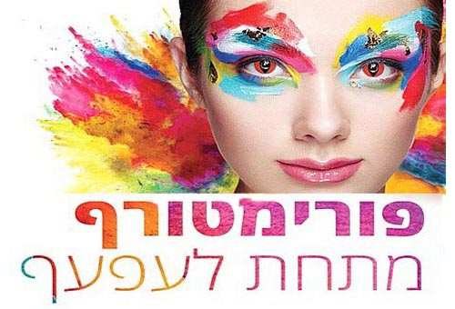 Sofclear COLOURS עדשות מגע צבעוניות מדליקות לפורים בצבעים חזקים ומשוגעים פורים מטורף מתחת לעפעף